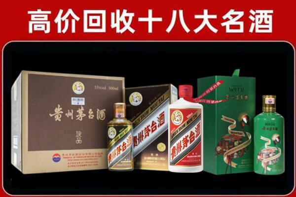 同仁回收纪念茅台酒