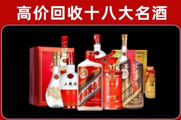 同仁回收老酒